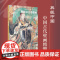 典藏中国 中国古代壁画精粹 繁峙公主寺壁画 杨平 著 艺术