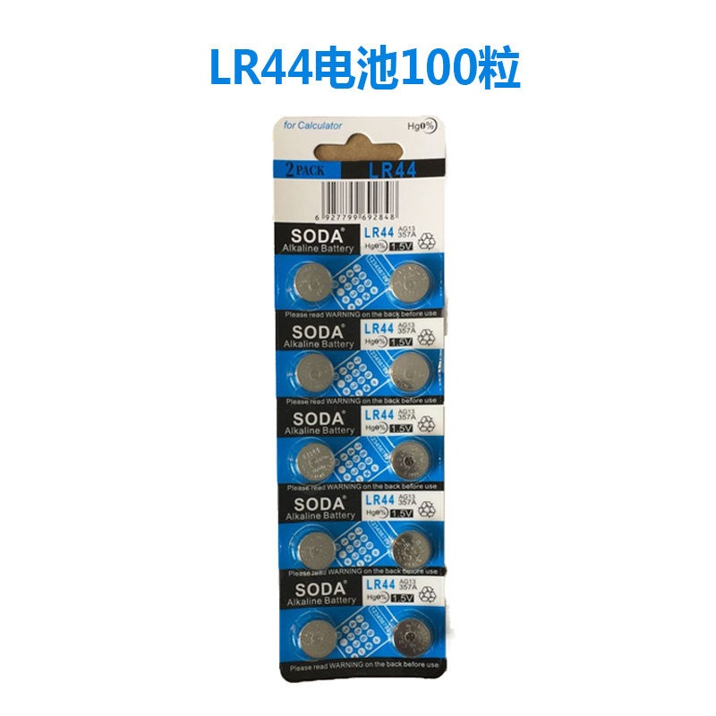 lr44电池100粒装 lr44助听器碱性纽扣电池环保电子产品1.5v电池ag13