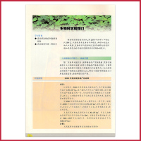高中生物书必修2苏教版 遗传与进化 课本教材教科书 必修二 江苏教育出版社 全新正版