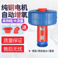 阿斯卡利(ASCARI)增氧机鱼塘增氧泵220v大型变频鱼池氧气泵池塘喷泉浮水泵养鱼养殖排污排灌喷水式全自动增氧 110