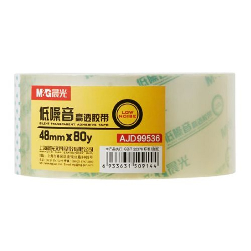 晨光(M&G) AJD99536 胶带 低噪髙透封箱胶带48mm*80y 单卷装