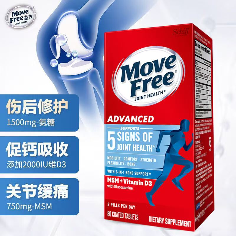 Move free美国schiff旭福益节维骨力80粒蓝色高清大图