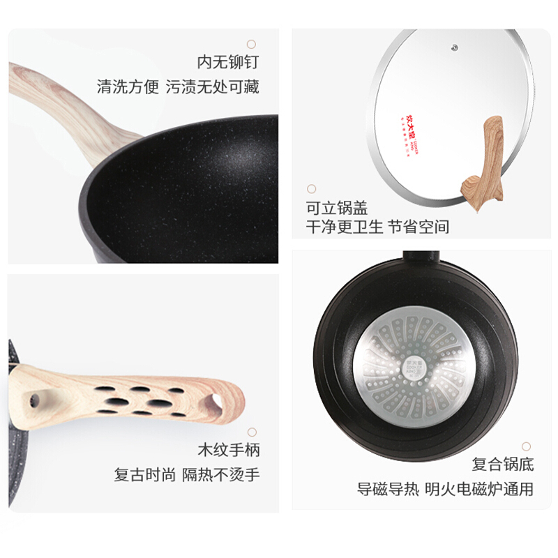 炊大皇麦饭石色炒锅CG32HY高清大图