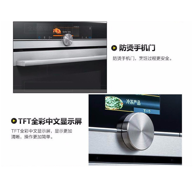 西门子 HS658GXS7W 德国原装进口嵌入式家用蒸箱 烤箱 烘焙一体机 蒸烤一体机高清大图
