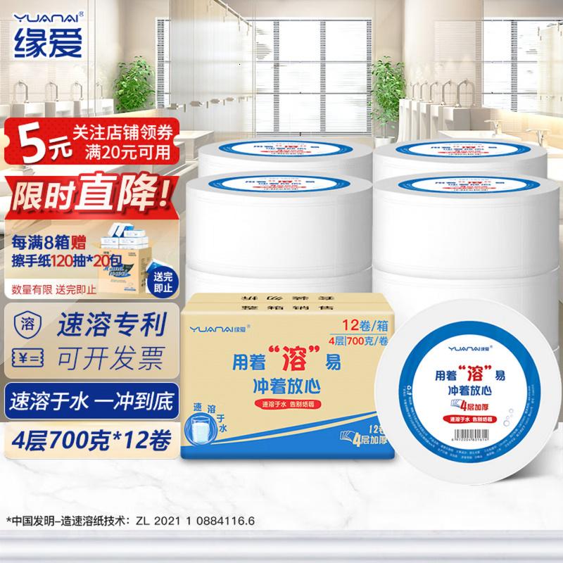 缘爱大卷纸4层700克*12卷 大盘纸商场酒店卫生纸 加厚厕纸 整箱销售高清大图