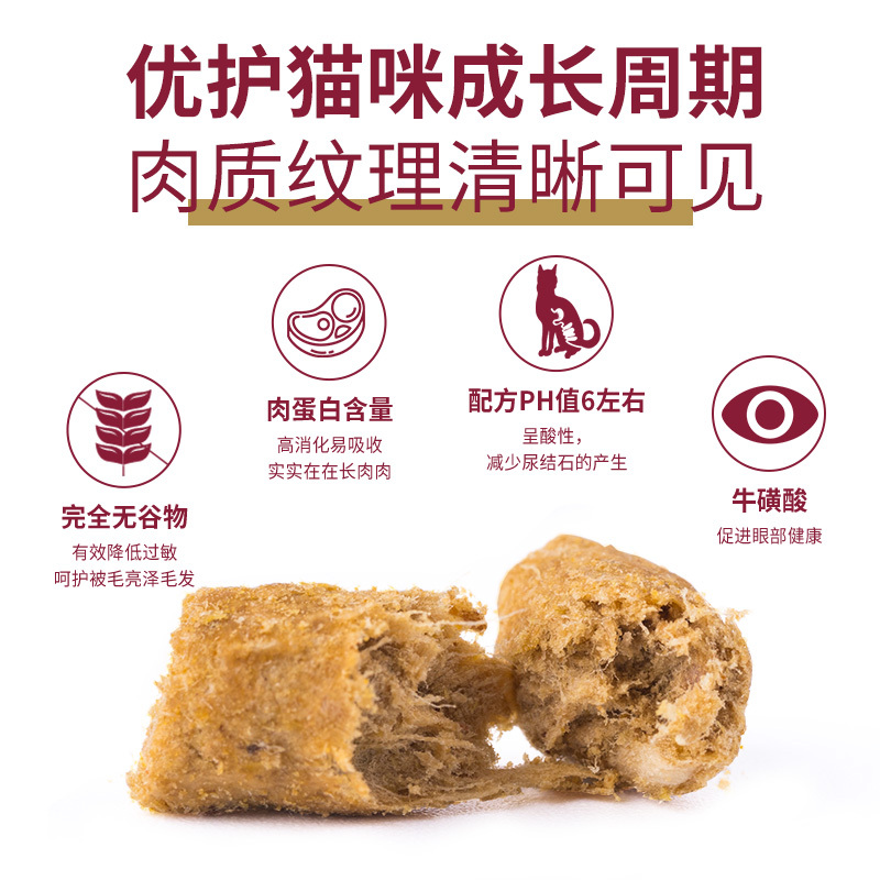 麦富迪弗列加特牛肉+金枪鱼全价全冻干猫粮28g全猫种适用天然猫粮