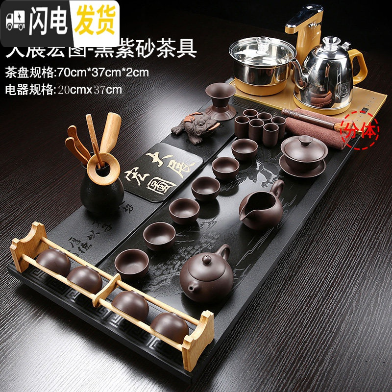三维工匠乌金石茶盘茶具套装家用全自动简约功夫茶杯整套办公室石茶台茶海 07石大展宏图70紫砂+全自动大 30件