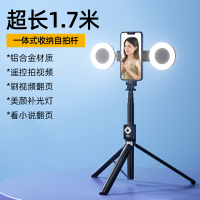 标图[铝合金]防抖自拍杆手机支架补光三脚架一体式户外直播抖音拍蓝牙摄拍照神器通用适用华为苹果360自动旋转