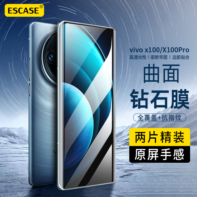 ESCASE vivox100pro钢化膜vivox100新款手机膜全屏覆盖曲面保护超薄高清软膜vovi全包贴膜