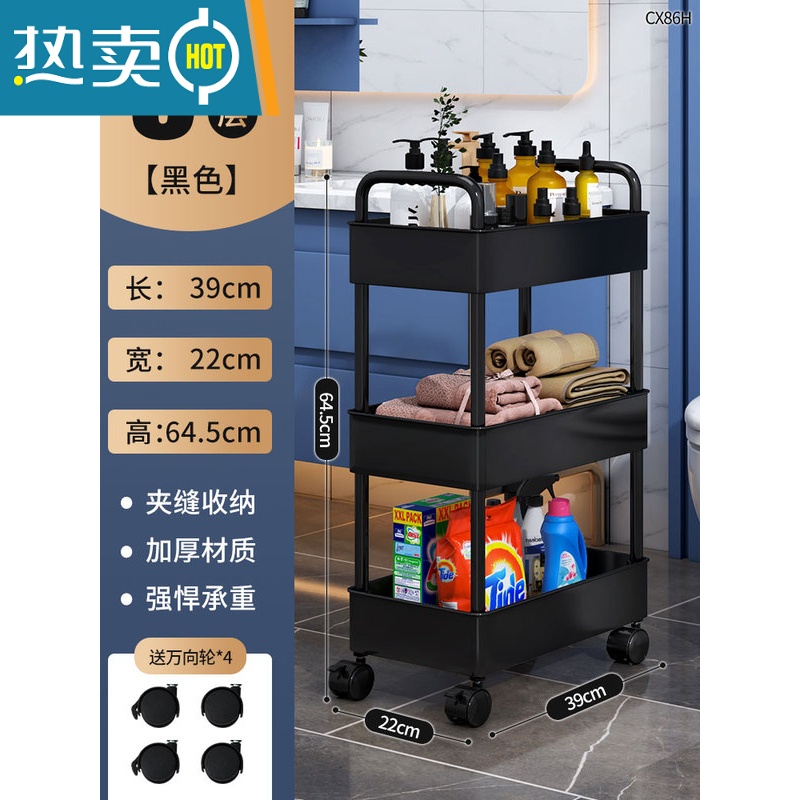 敬平小推车置物架浴室卫生间宿舍落地收纳架婴儿用品零食床头缝隙架子 3层黑22cm宽+双扶手