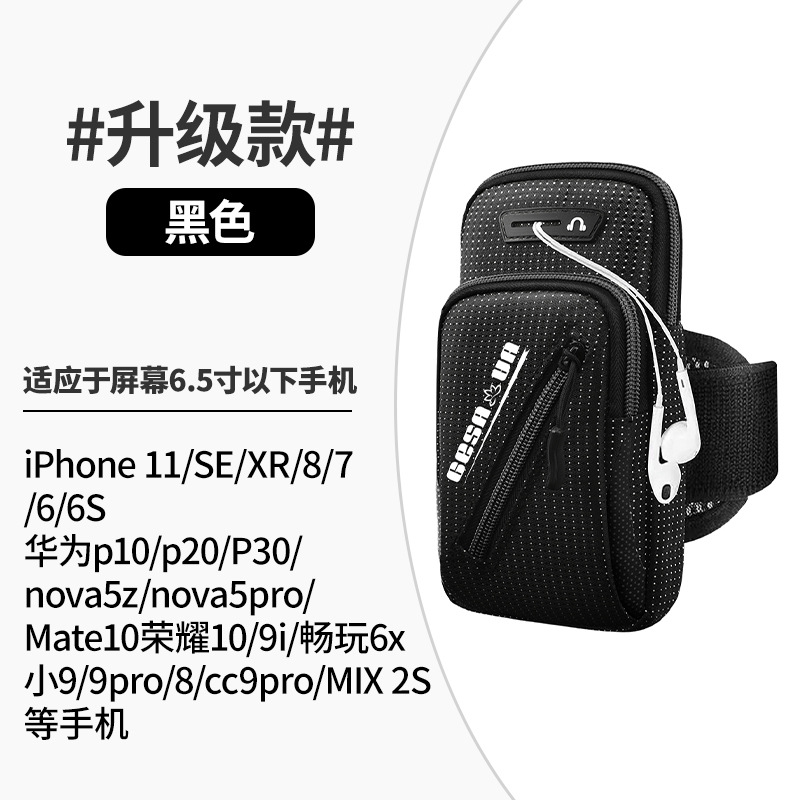 铁青健身手机臂包J64 个 黑色