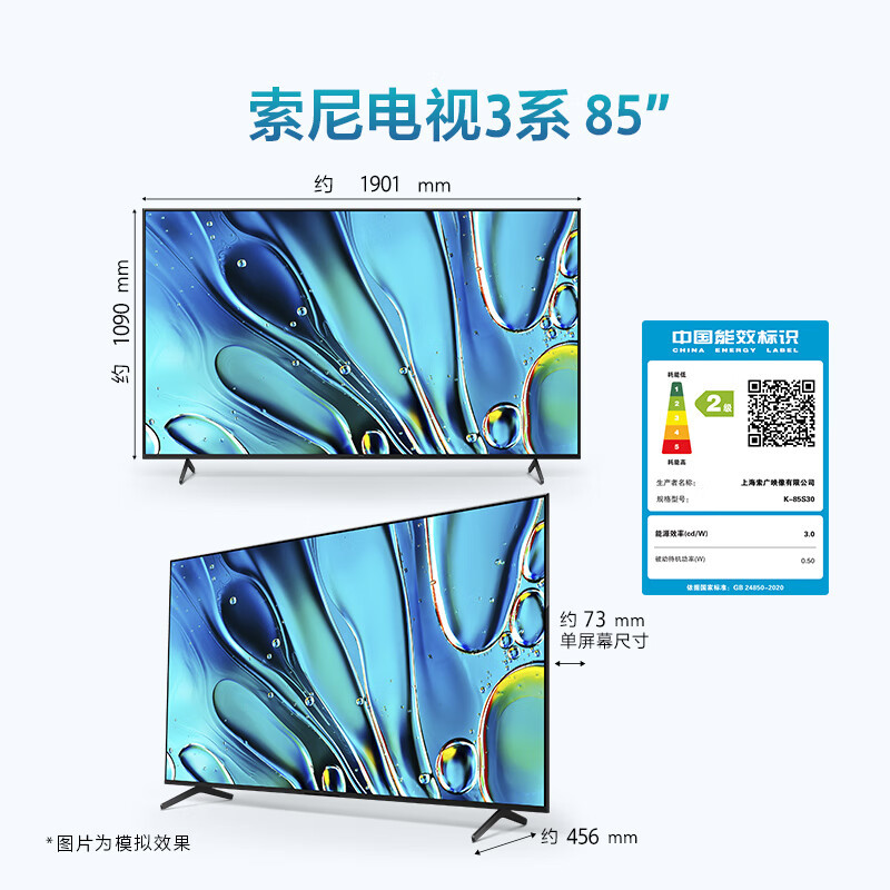 索尼(SONY)新品3系4K HDR全面屏 X1图像处理芯片 视觉低疲劳高画质智能电视K-85S30