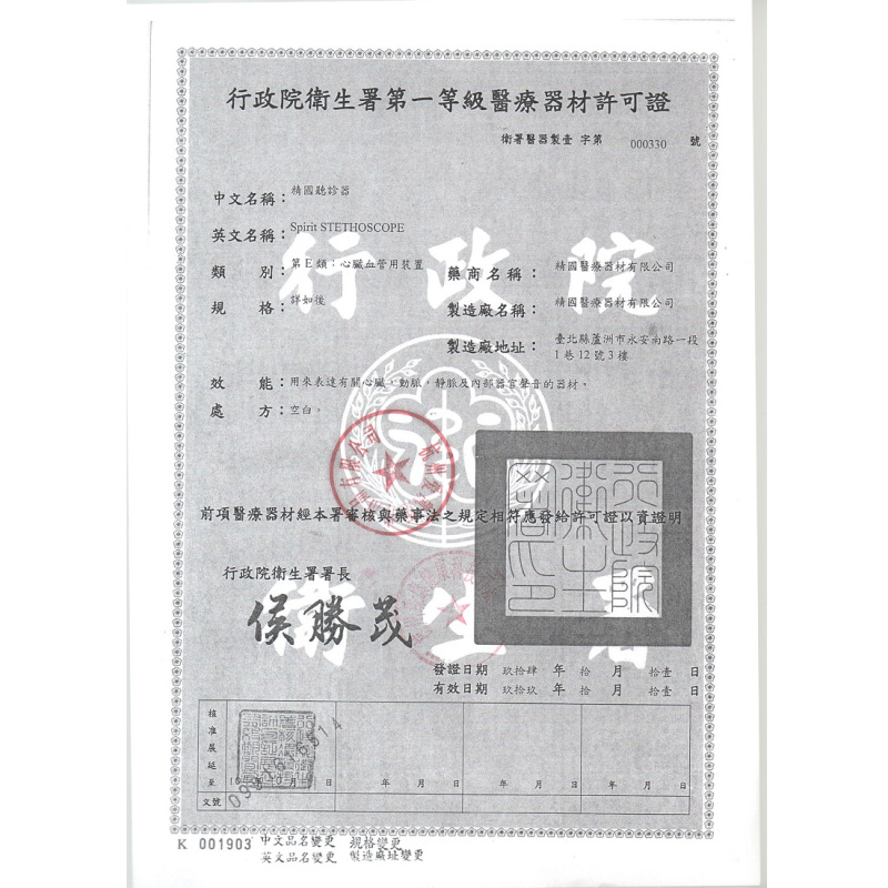 Spirit听诊器儿科医生专用医用进口专业胎心孕妇心肺学生 615珠光浅蓝