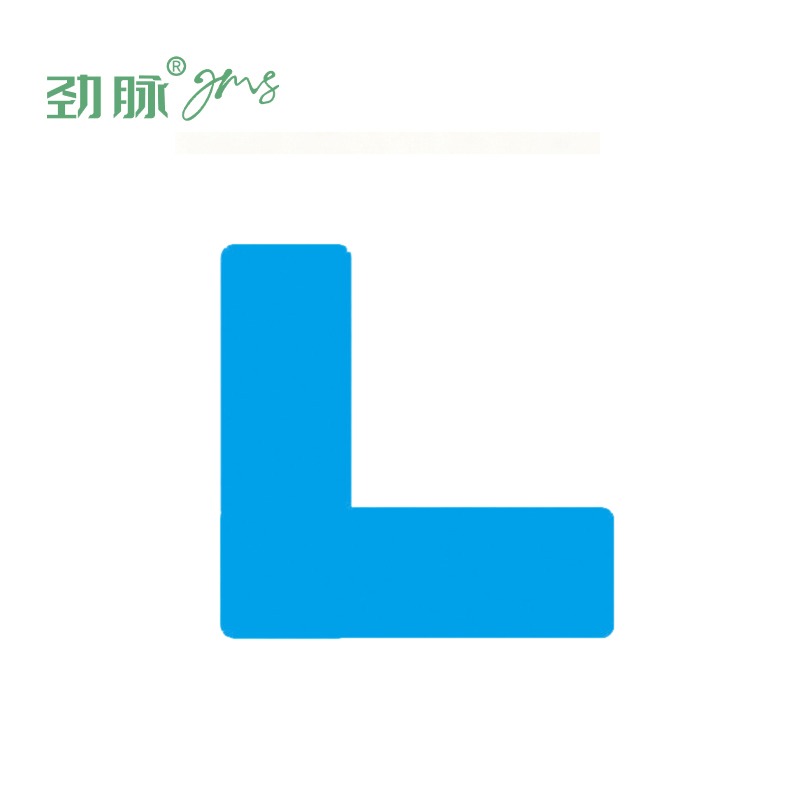 劲脉 定位标识贴 3cm(60个) 包高清大图