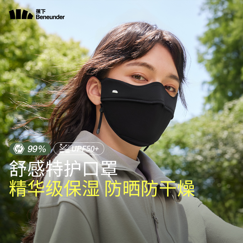 蕉下舒感特护口罩SS44024(颜色随机)高清大图