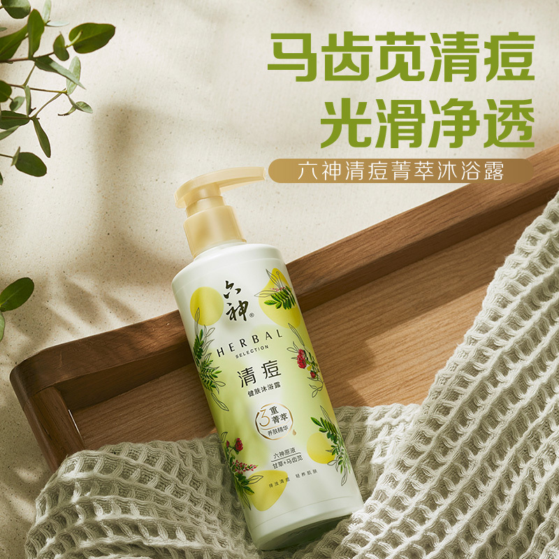 六神沐浴露滋润舒缓清痘泡沫沐浴乳香氛持久留香止痒保湿舒缓温和排浊