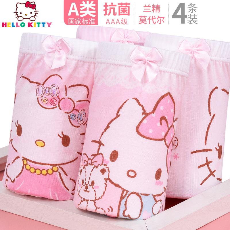 HelloKitty女童内裤莫代尔女孩平角短裤抗菌宝宝四角底裤中大童三角裤