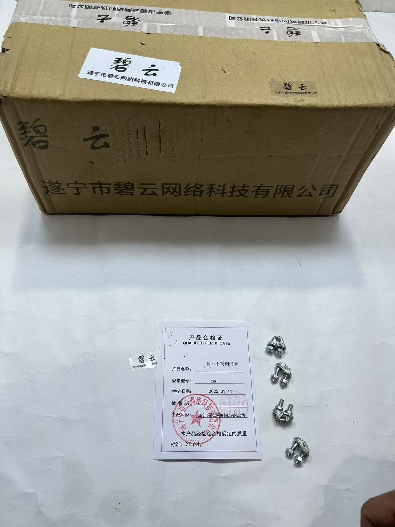 碧云不锈钢绳卡 2mm 个高清大图