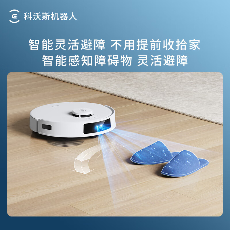 科沃斯扫地机器人N20扫拖一体智能家用吸尘器激光导航规划全自动洗擦扫地高清大图