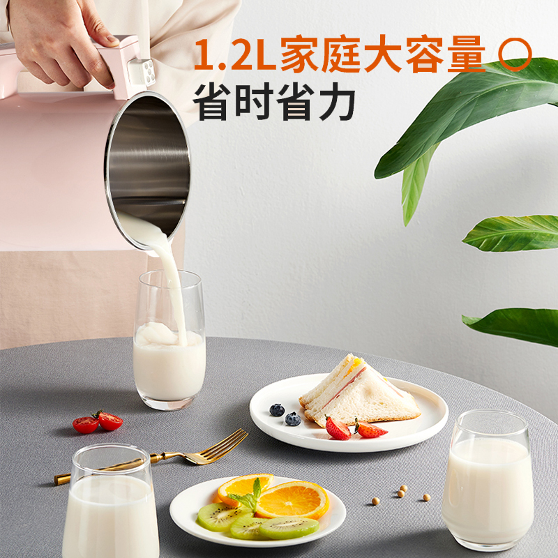 九阳(Joyoung)豆浆机1.2L破壁免滤 预约时间家用多功能2-3人食破壁榨汁机料理机DJ12A-D2190