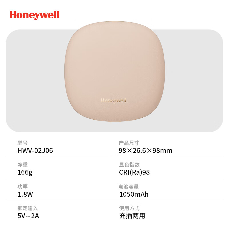 霍尼韦尔(Honeywell)随身小镜子带灯手持补光便携折叠led化妆镜补妆镜女朋友老婆送礼若华金系列HWV-02J06
