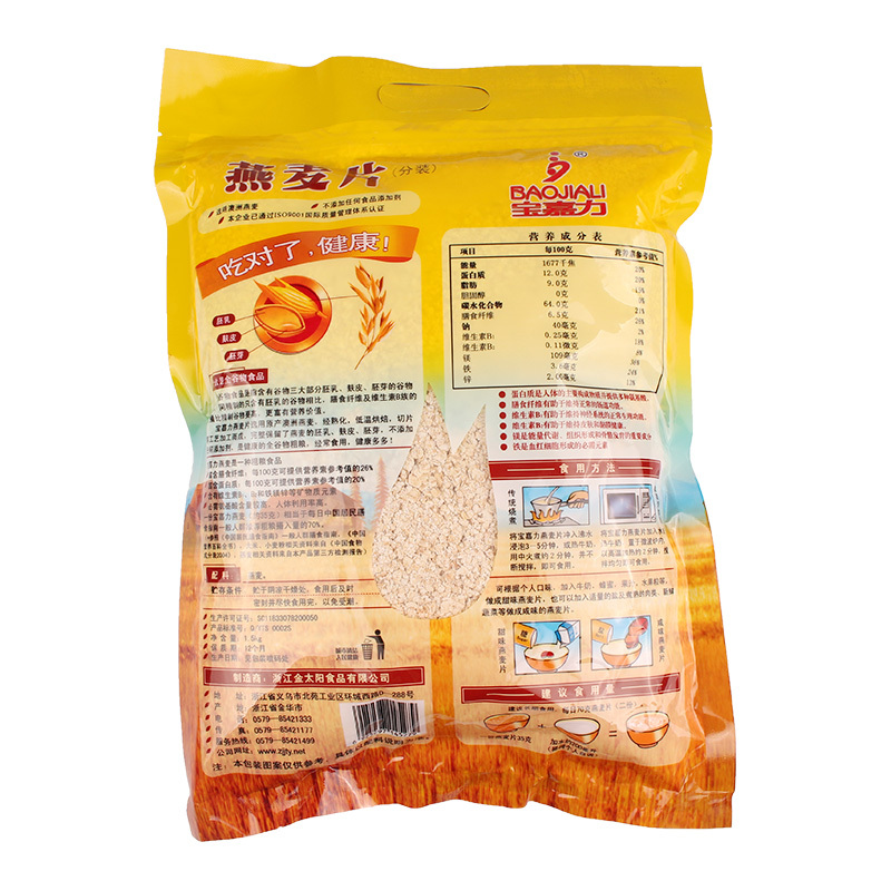 宝嘉力燕麦片1500g营养原味纯麦片即食冲饮早餐代餐燕麦一包