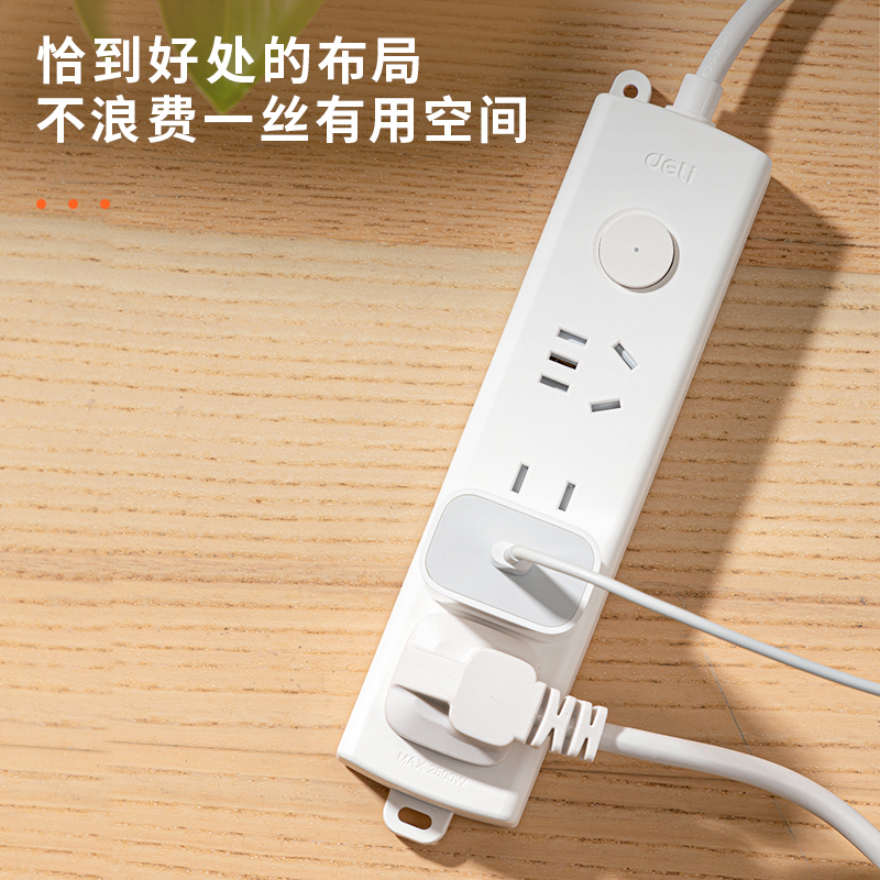 得力lx121插座白色4插3米插线板宿舍用插排接线板分控拖线板多孔排插