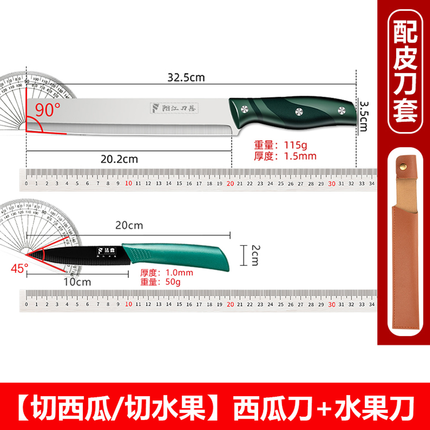 阳江不锈钢商用高档切西瓜专用大号加长家用瓜果刀水果店专用1155 【切西瓜/切水果】西瓜刀+水果刀收纳套装