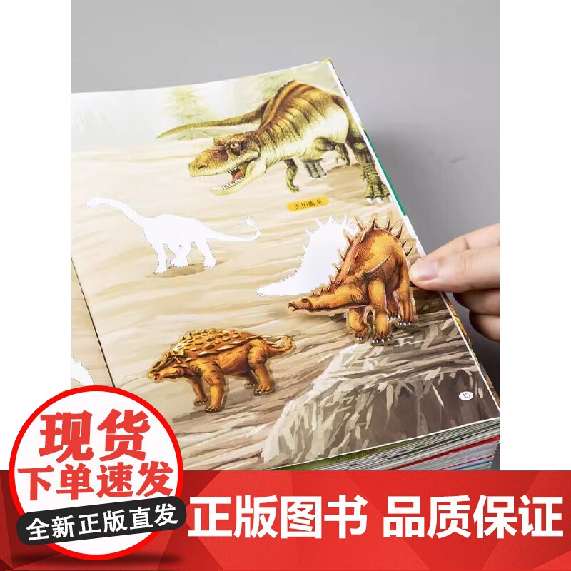 恐龙贴贴画 全套6册 儿童益智游戏趣味恐龙贴纸书3-4-5-6岁宝宝启蒙认知专注力训练贴画书 儿童卡通恐龙益智全脑开发动高清大图