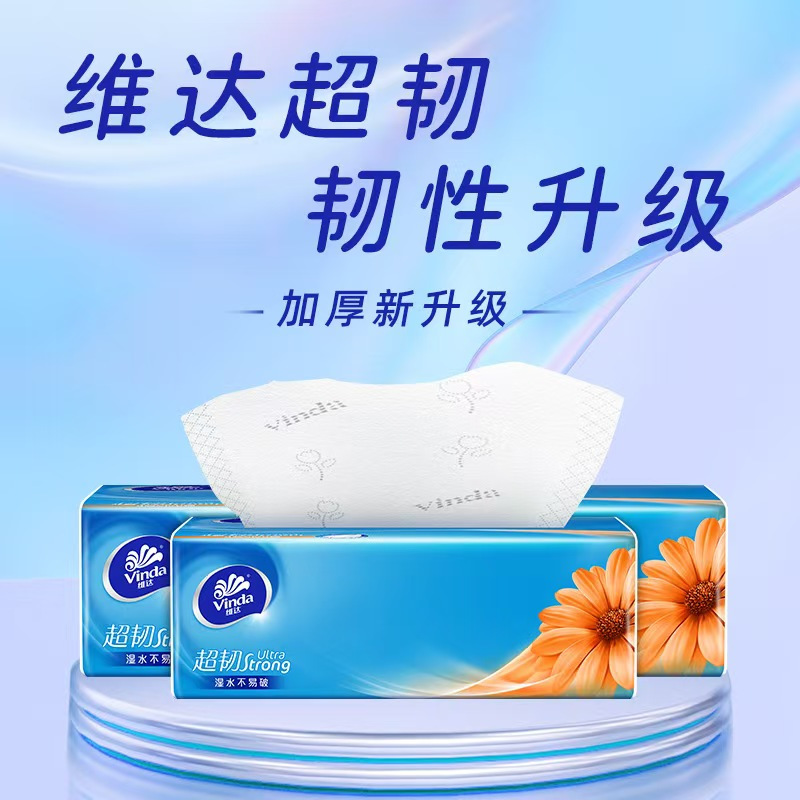 维达120抽/包 3包/提高清大图
