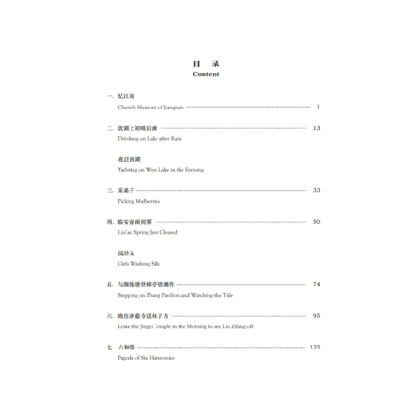 醉染图书叶小纲作品选集--临安七部 总谱9787552102