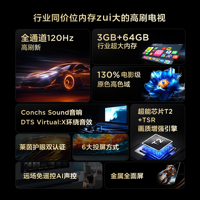 TCL电视 75V8H Pro 75英寸 120Hz 高色域 3+64GB大内存 护眼 平板电视