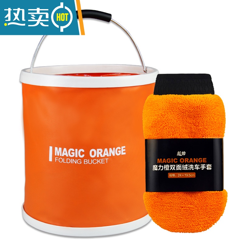 敬平洗车折叠水桶车载收纳车用汽车刷车专用收缩桶钓鱼便携式器车载 [2]魔力橙多功能折叠水桶11L+洗车手套+送便携包高清大图