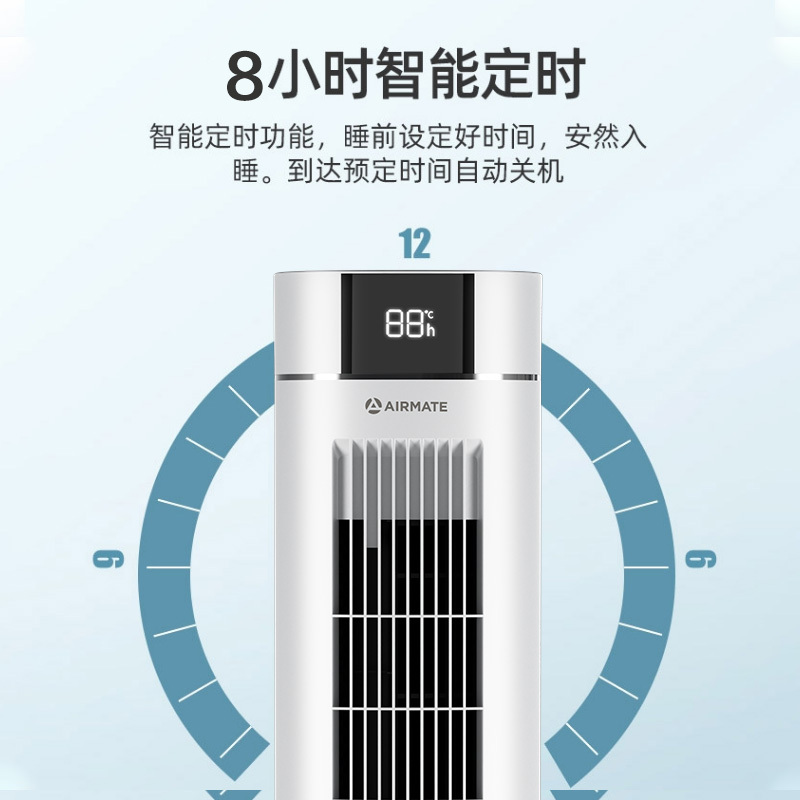 艾美特(Airmate)家用智能塔式节能遥控制冷小空调扇塔扇 办公移动加湿UV杀菌电单冷风扇水冷风机 CC-R13