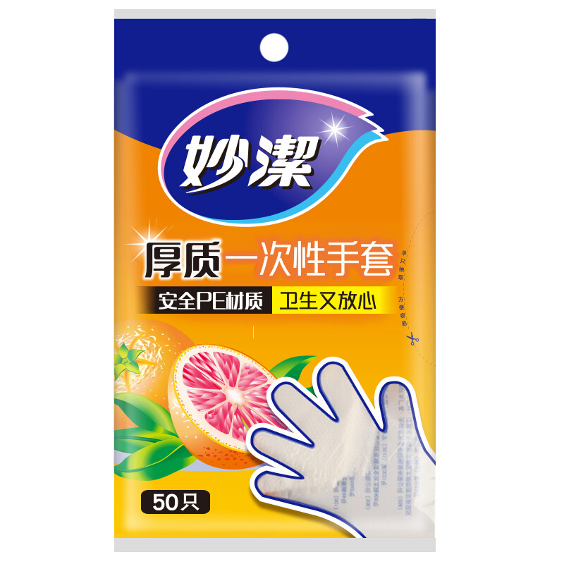 妙洁增厚一次性PE手套 透明塑料手套食品级材质卫生手套3包(150只)厚质高清大图