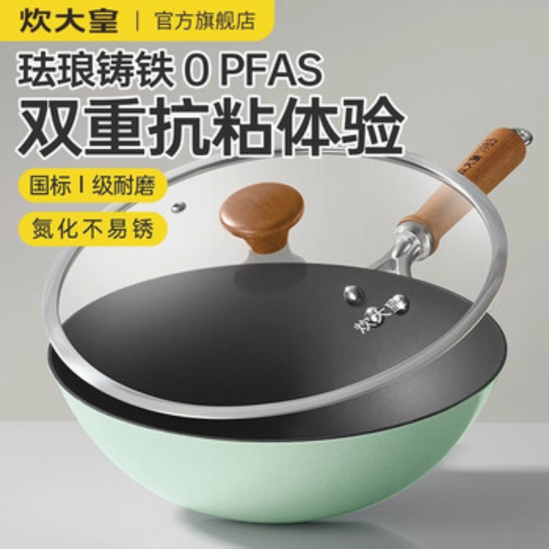 炊大皇炒锅珐琅钛铁锅家用平底炒菜锅0氟无涂层非遗铸铁锅28cm