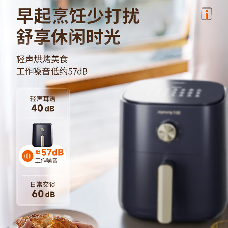 九阳(Joyoung)家用智能多功能5L电炸锅1300W不沾易清洗空气炸锅 KL30-VF392家用炸薯条机无油煎炸