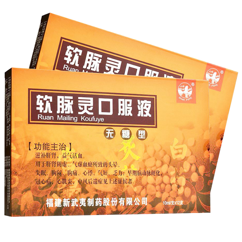山峰软脉灵口服液10ml12支盒早期脑动脉硬化冠心病心肌炎中风后遗症