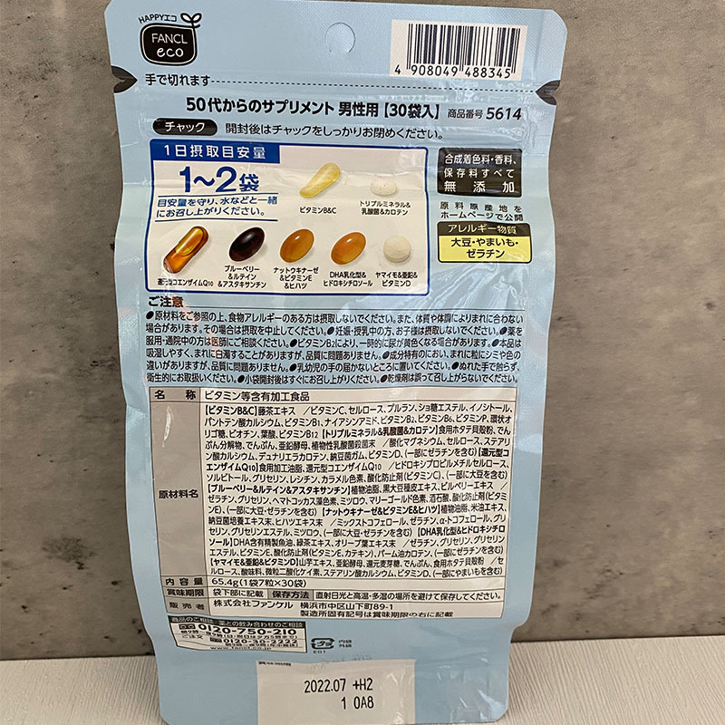 [日本直邮]芳珂FANCL男性中年男士50代50岁八合一综合营养维生素片1袋30日