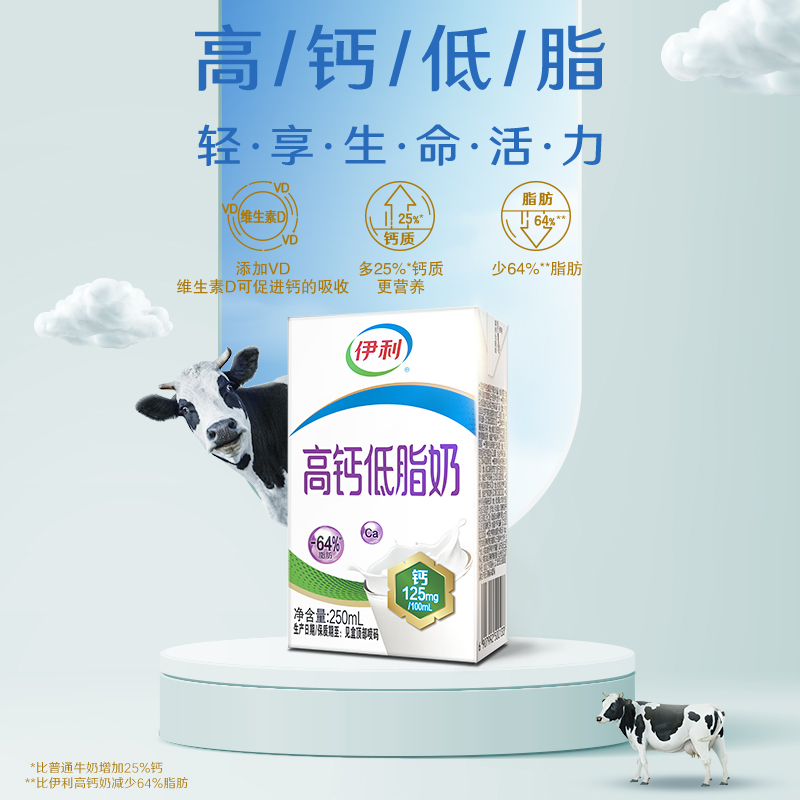 [7月生产]伊利 高钙低脂牛奶250ml*21盒/箱 加25%钙 早餐伴侣 礼盒装高清大图
