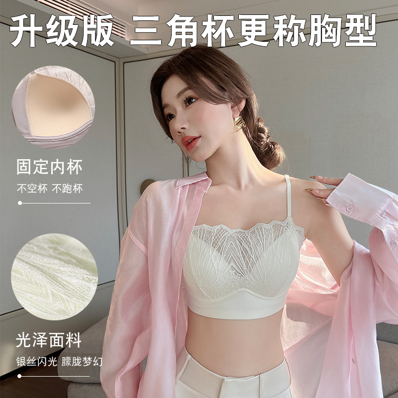 浪莎内衣女蕾丝聚拢无痕抹胸薄款吊带防走光美背调整型收副乳文胸_0080高清大图