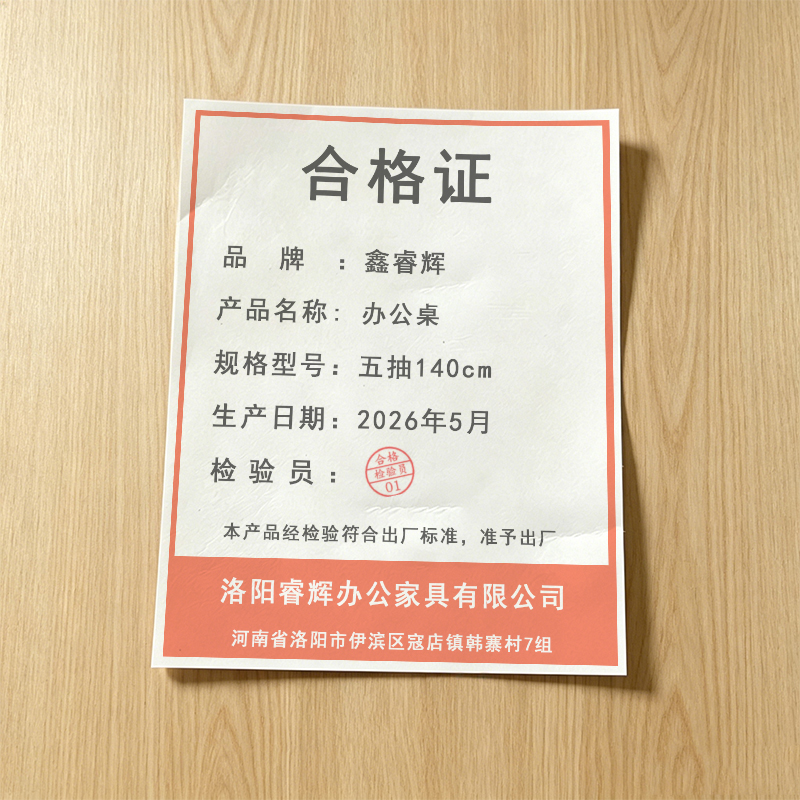 鑫睿辉 办公桌 五抽140cm 张高清大图