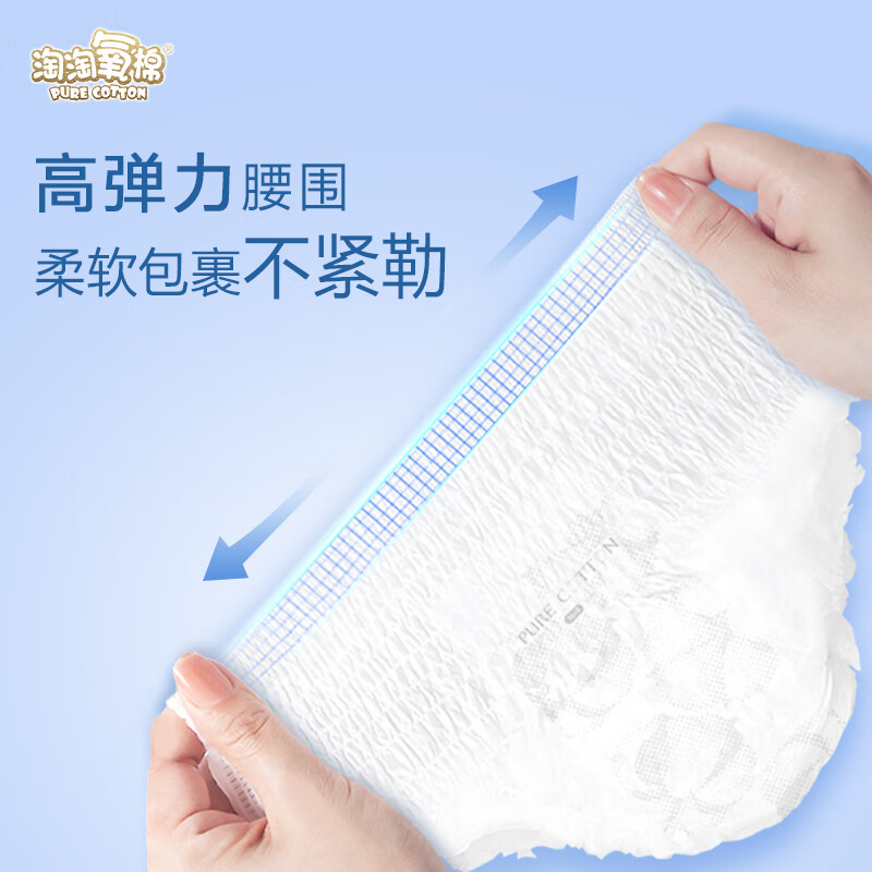 淘淘氧棉裤型卫生巾小蛮腰高腰安睡裤熟睡安心裤L码超熟睡夜用M码 M-L码 3片 TKM3