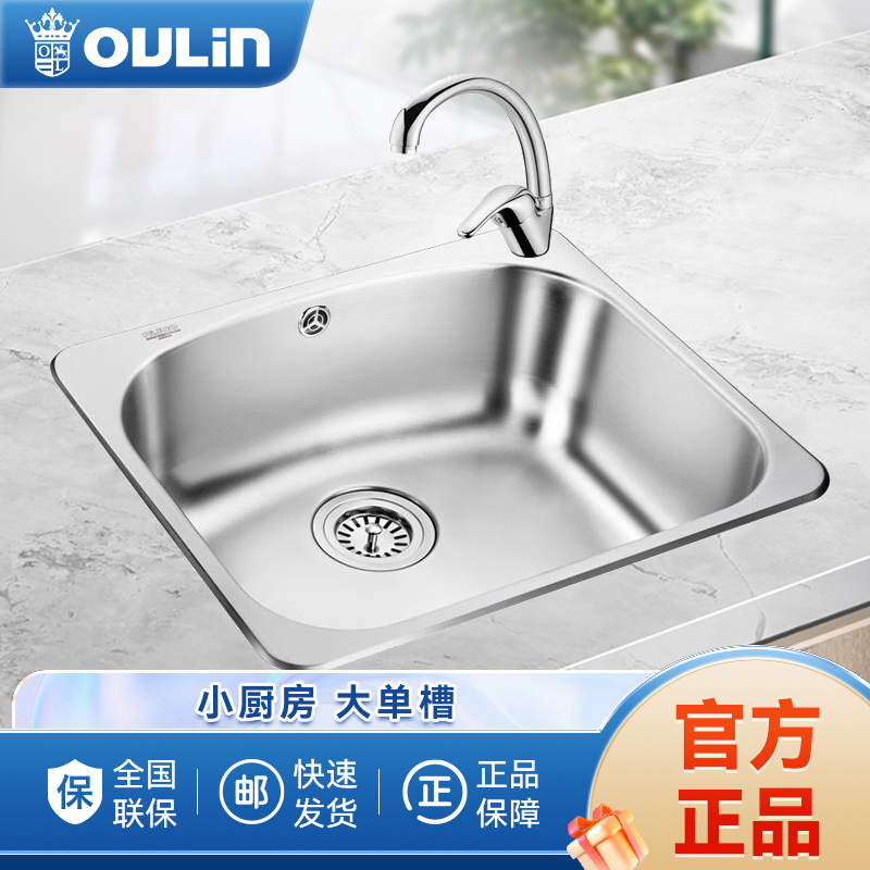 欧琳(OULIN)水槽小单槽304不锈钢大内径厨房洗菜盆洗碗池58470_580mm*470mm高清大图