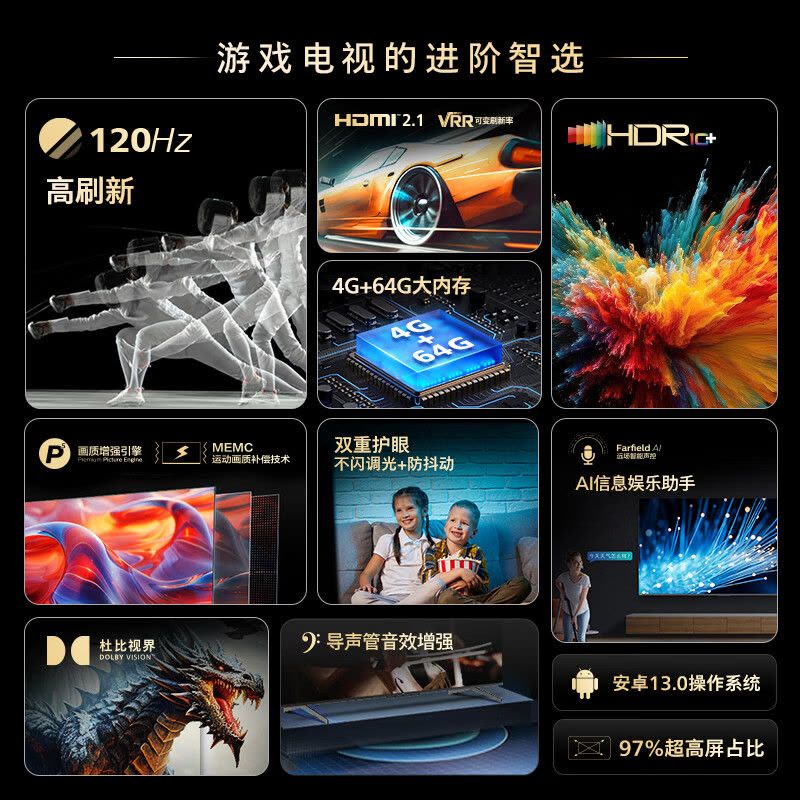 [2024年新品]飞利浦 55英寸游戏电视120Hz超薄护眼智慧屏杜比视界4+64G智能平板电视55PUF8399/T3图片