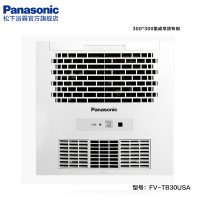 松下(Panasonic)多功能浴霸 暖风模块 白色面板 风暖三合一1650W集成吊顶 薄型嵌入式卫生间暖风机换气扇一体