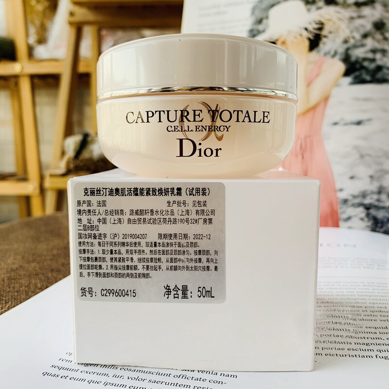 迪奥(Dior) 面霜 肌活蕴能紧致焕妍乳霜50ml高清大图