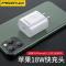品胜苹果pd快充iPhone11闪充12套装X手机充电线器XR快充头8数据线 0.25米PD快充线