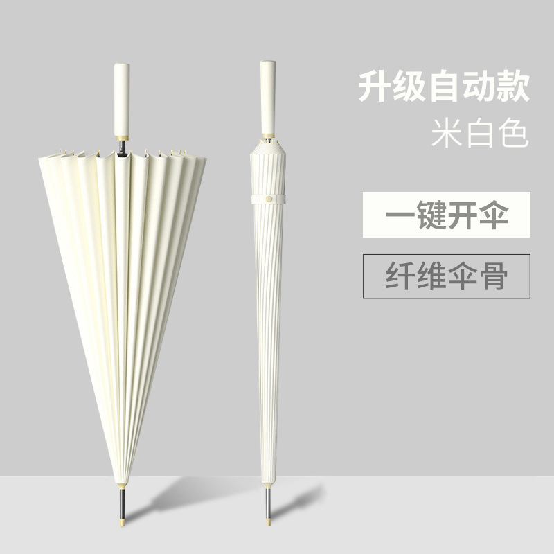 寰泽智创自动16骨太阳伞长柄伞直柄HZ-SY13