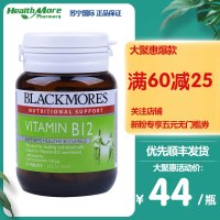Blackmores 澳佳宝 维他命B12 维生素B族 75粒/瓶 适合熬夜/加班/中老年/失眠多梦 澳洲进口